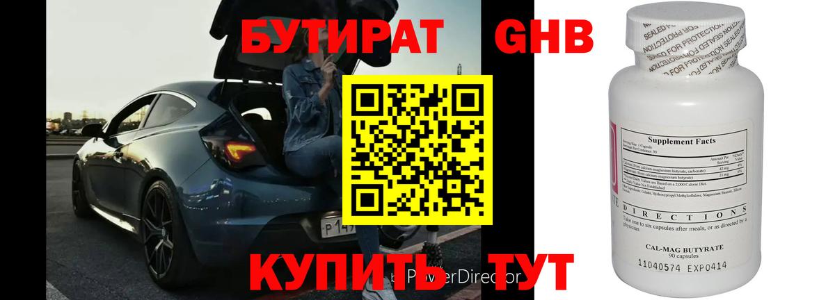 Александров  БУТИРАТ вода  Вход с VPN 