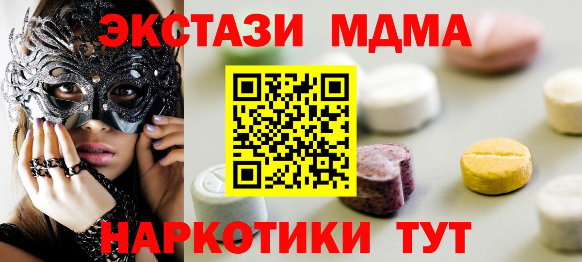 Ecstasy Philipp Plein  Ecstasy 300 mg  Вход с VPN  Экстази  kraken   Александров 