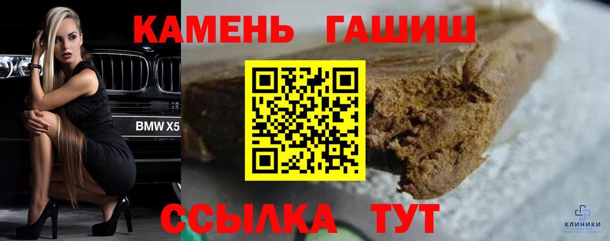 ГАШ  ГАШ Изолятор  Вход с VPN  Гашиш Premium  Александров 