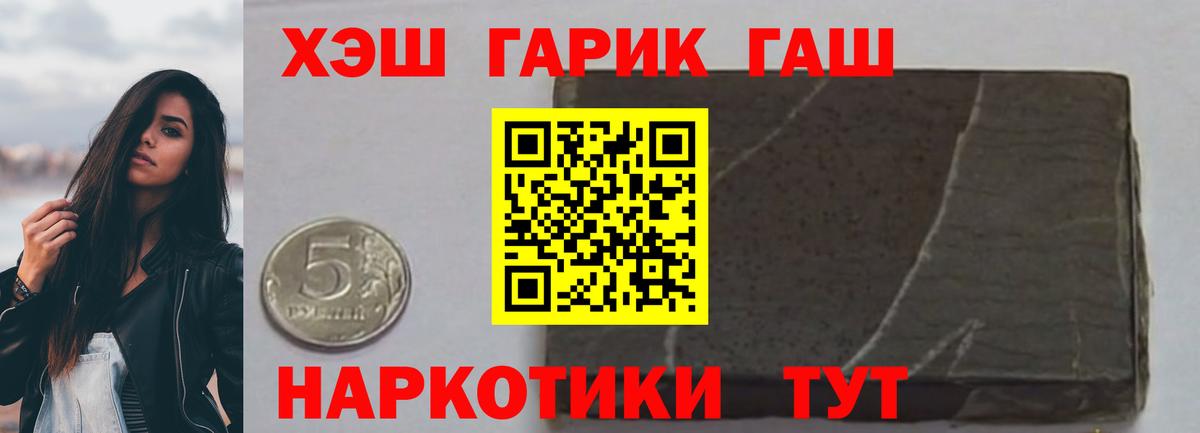 ГАШ гашик Александров