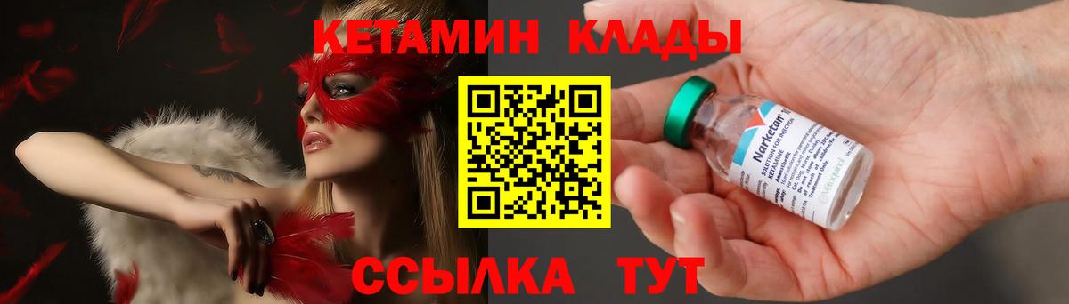 КЕТАМИН ketamine  Вход с VPN  Александров 
