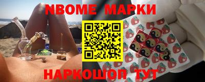 марки nbome Абакан