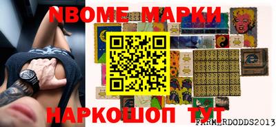 марки nbome Абакан
