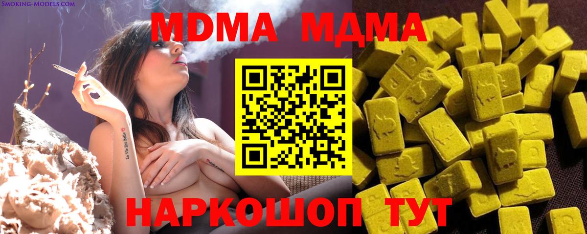 Александров  MDMA кристаллы  Вход с VPN  МДМА  МДМА VHQ 