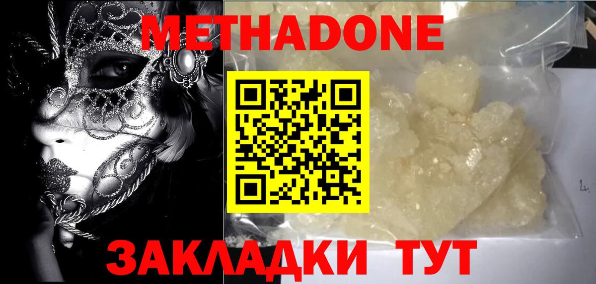 KRAKEN онион  МЕТАДОН VHQ  Александров  Вход с VPN  Метадон methadone 