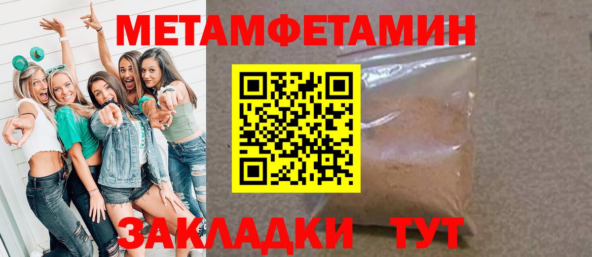 МЕТАМФЕТАМИН пудра Александров
