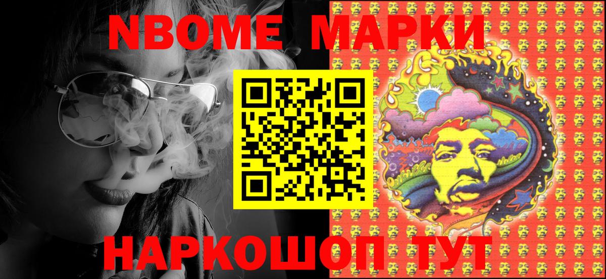 Марки 25I-NBOMe 1,8мг  купить наркотик  Александров  Марки 25I-NBOMe 1,8мг  Вход с VPN  Наркотические марки 