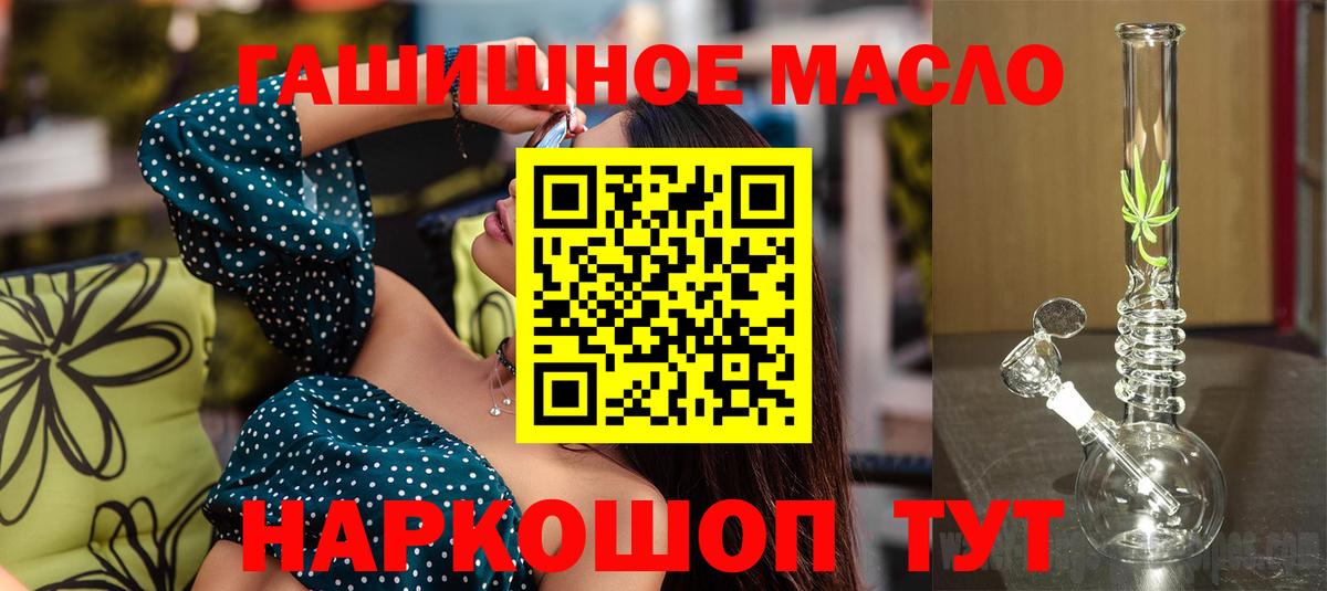 Дистиллят ТГК THC oil  Вход с VPN  Александров  ТГК Wax 
